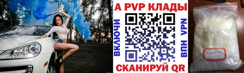 Alpha-PVP VHQ  сколько стоит  Полярный 