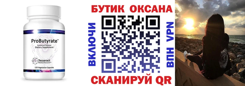 Бутират 1.4BDO  Полярный 