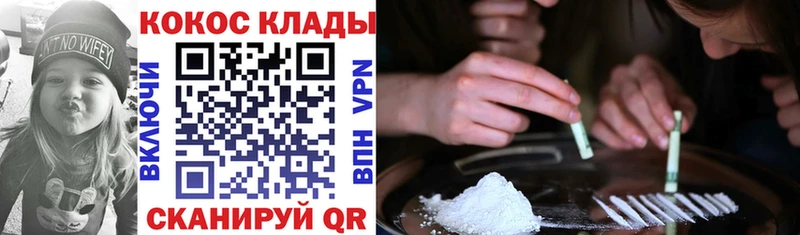 COCAIN Fish Scale купить наркотик Полярный