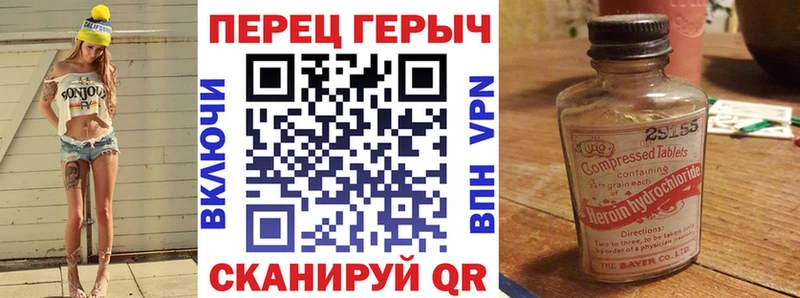 Героин герыч  Полярный 