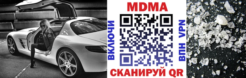 МДМА кристаллы  Полярный 