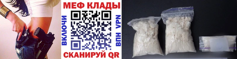 МЕФ кристаллы hydra как войти Полярный